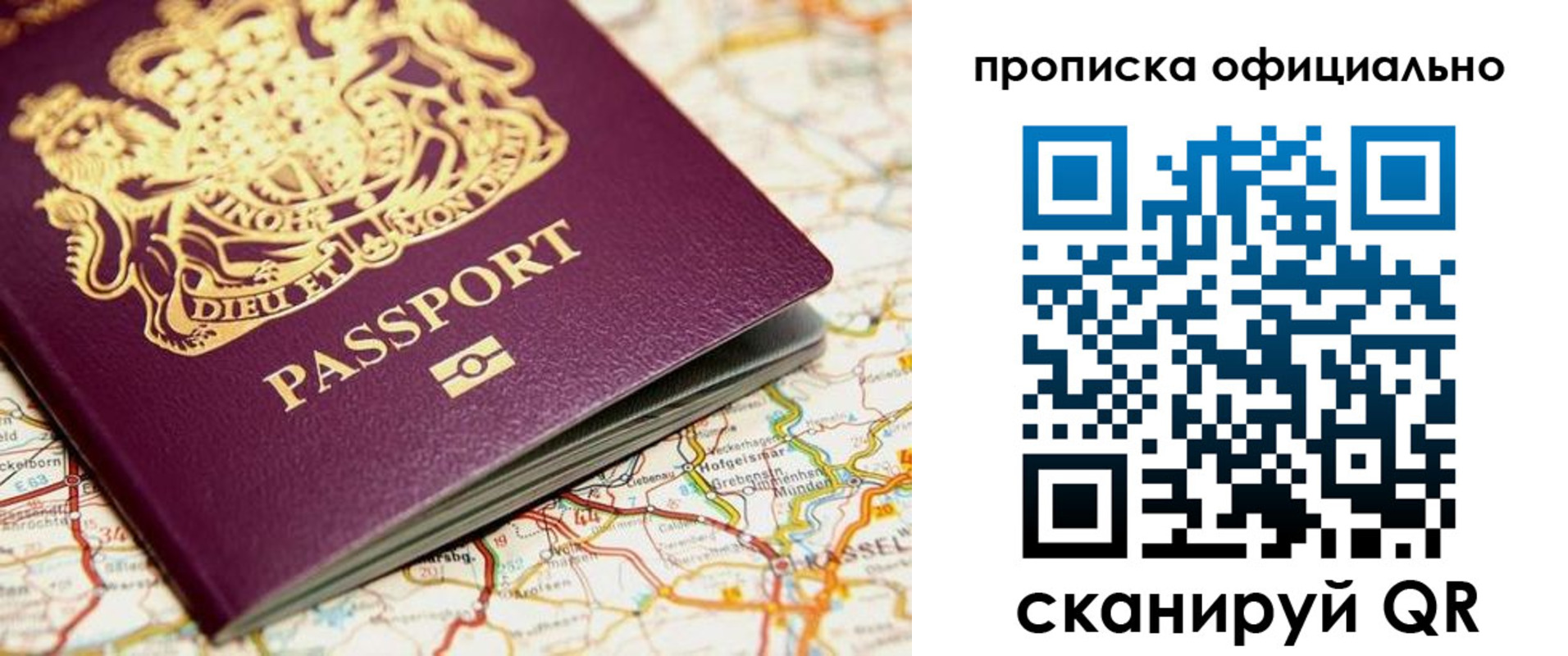 временная регистрация госуслуги в Знаменске