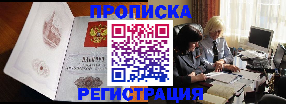 прописка для кредита в Знаменске