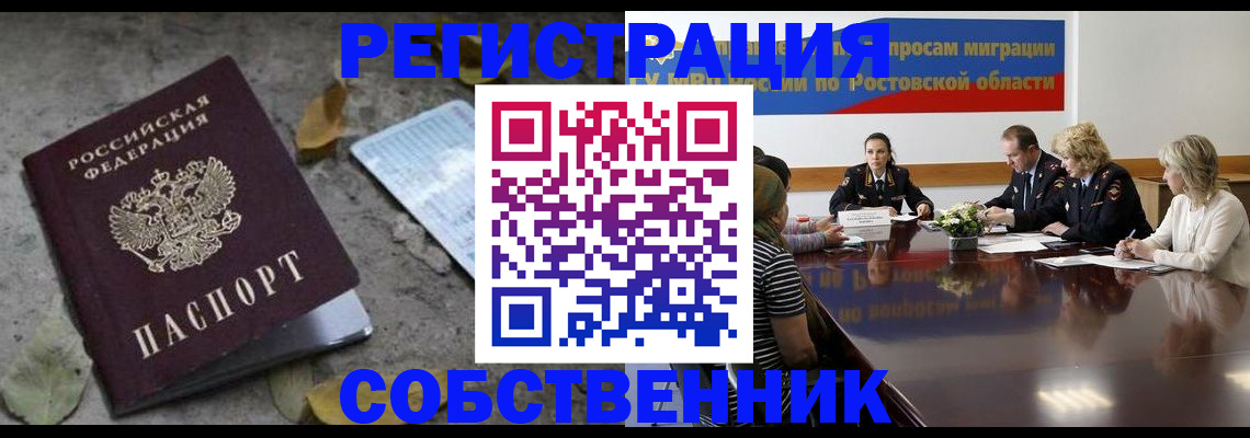 временная регистрация законно в Знаменске