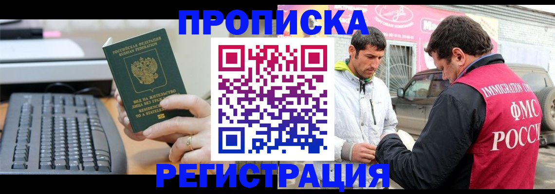 найти адрес прописки в Знаменске