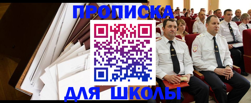 временная регистрация законно в Знаменске