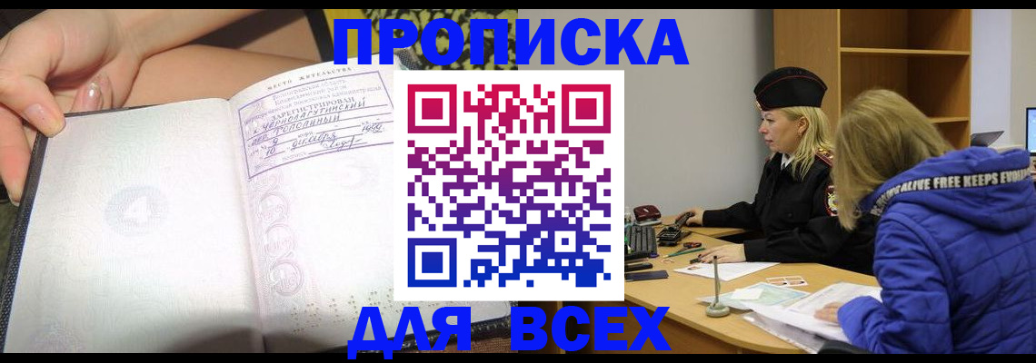 прописка иностранных граждан в Знаменске