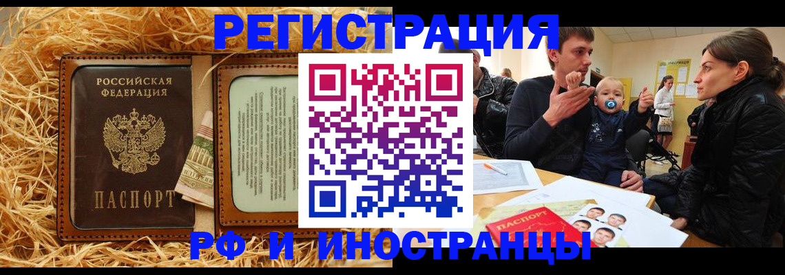 прописка ребенка в Знаменске