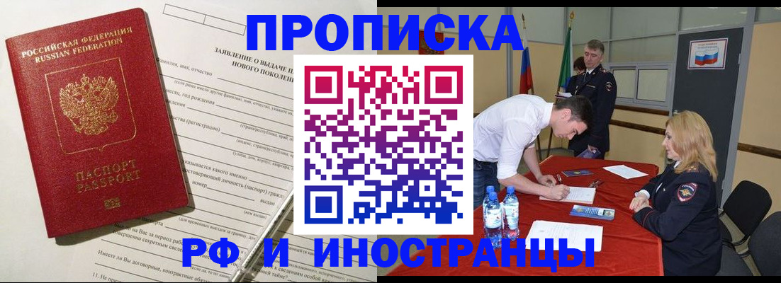 временная регистрация госуслуги в Знаменске