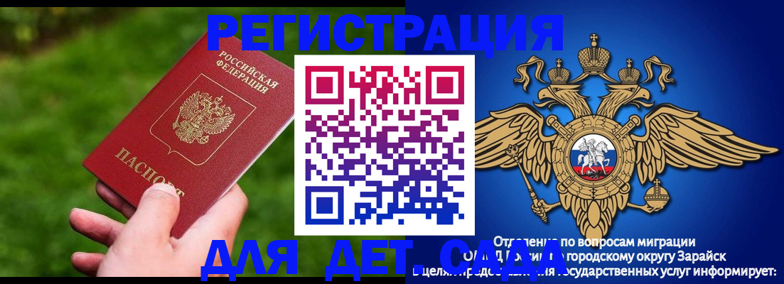 миграционный учет в Знаменске